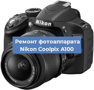 Чистка матрицы на фотоаппарате Nikon Coolpix A100 в Тюмени
